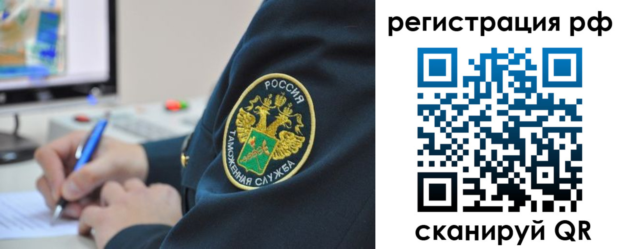 временная регистрация для школы в Северной Осетии