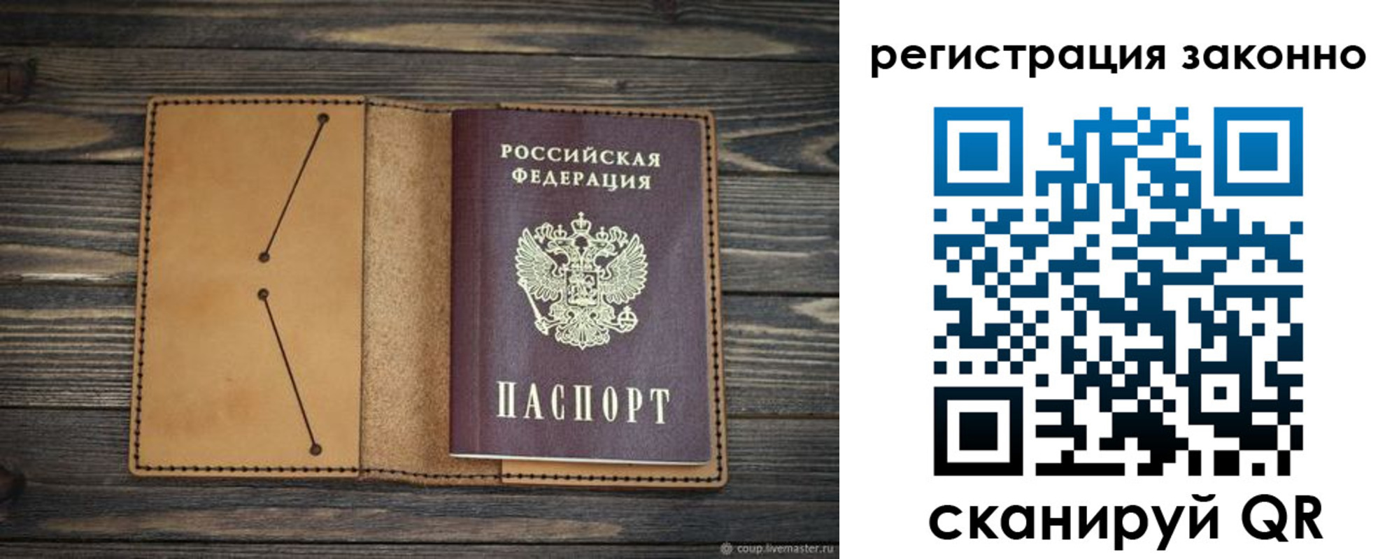 прописка для военкомата в Северной Осетии