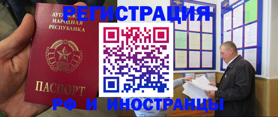 временная регистрация собственник в Северной Осетии