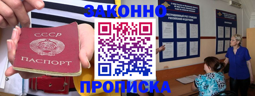 временная регистрация в Северной Осетии
