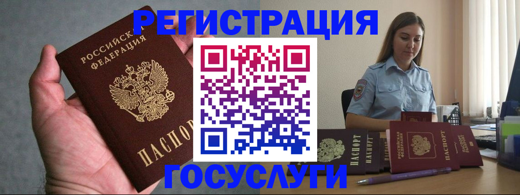 где прописаться в Северной Осетии