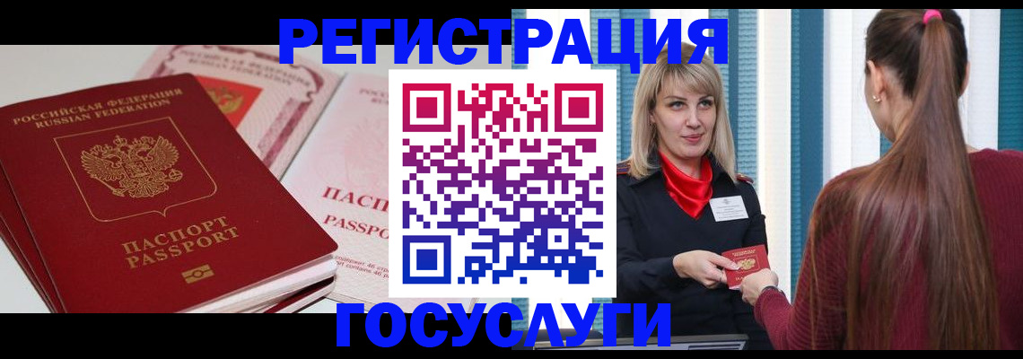 прописка 2025 в Северной Осетии