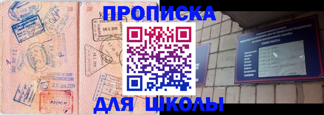 купить прописку в Северной Осетии