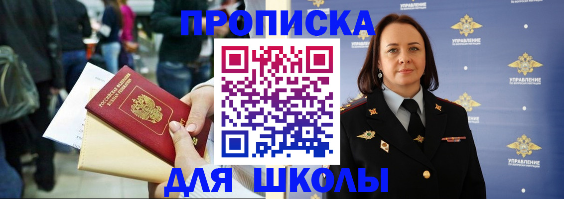 регистрация для дет. сада в Северной Осетии