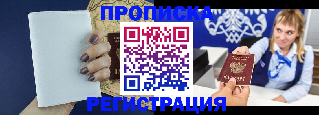 временная регистрация собственник в Северной Осетии