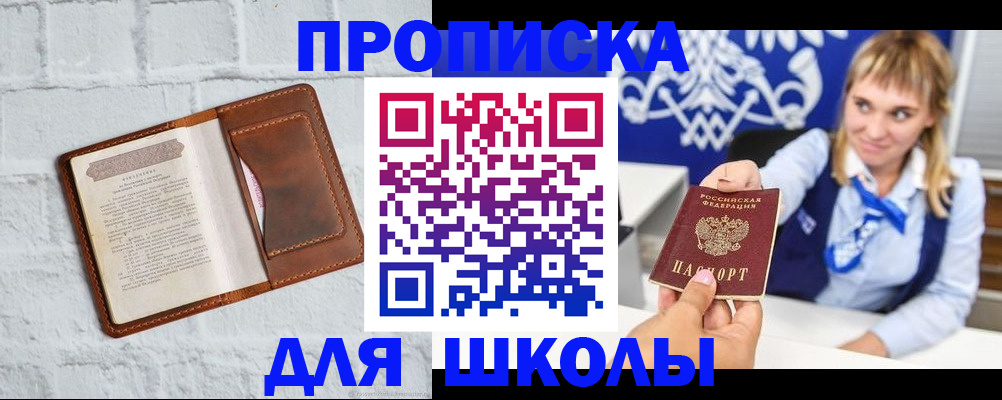прописка для военкомата в Северной Осетии