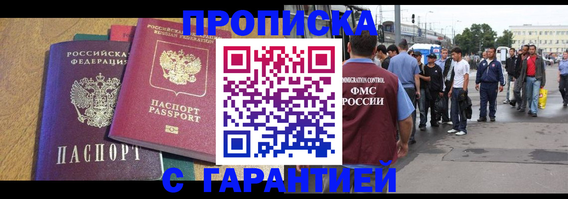 временная регистрация в квартире в Северной Осетии